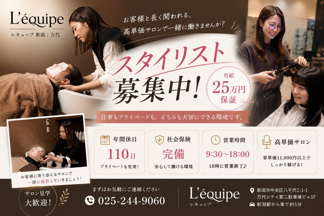 Lequipe（ＧＳＳ合同会社）画像1