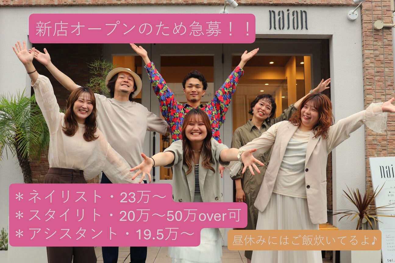 ナイアン（株式会社　ｎａｉａｎ）画像2